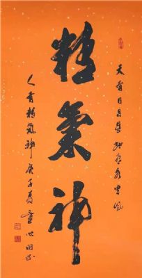 童心田 副主席 作品 4